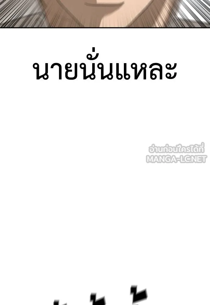 Y2K ตอนที่ 55 รูปที่ 18