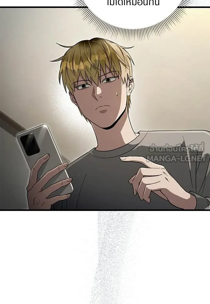 เชื่อเถอะ ฉันเป็นฮัน ตอนที่ 75 รูปที่ 94