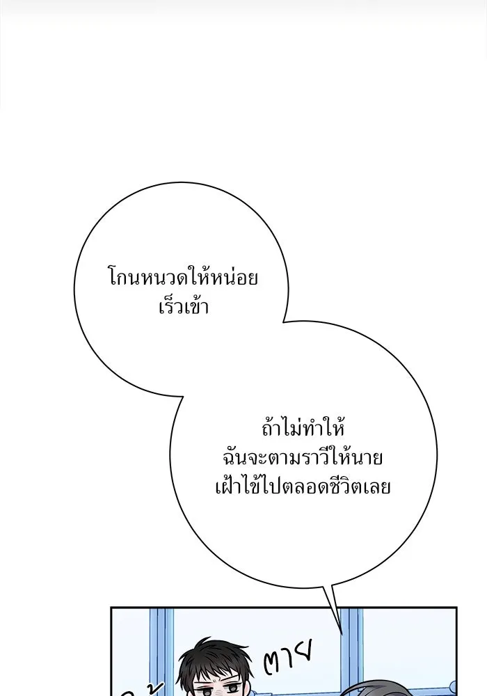 แด่ความเกลียดชัง ตอนที่ 62 รูปที่ 89