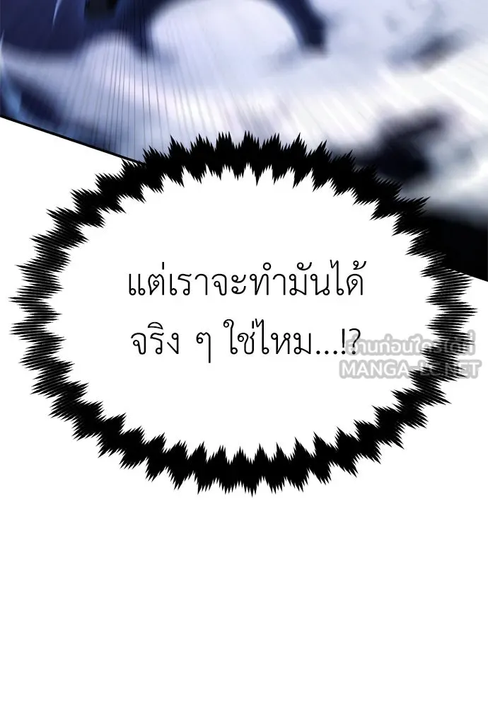 ไอ้เพลเยอร์นั่น ฉันฆ่ามันเอง ตอนที่ 28 รูปที่ 57
