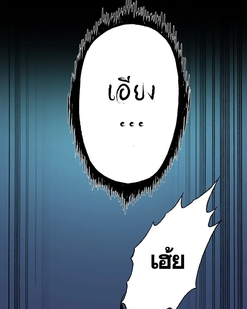 การิน BlaCX ปริศนาอาถรรพ์สีดำ ตอนที่ 30 ปราสาทผีสิงของการิน (2) รูปที่ 86