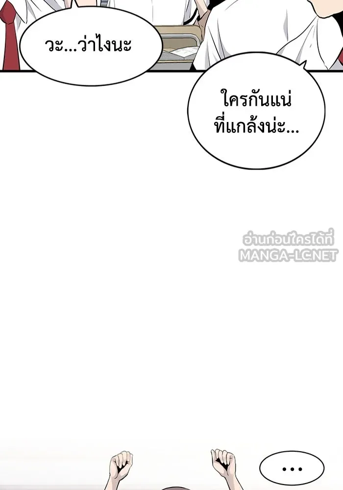 มีนา เกิดมาล่า ตอนที่ 4 รูปที่ 39