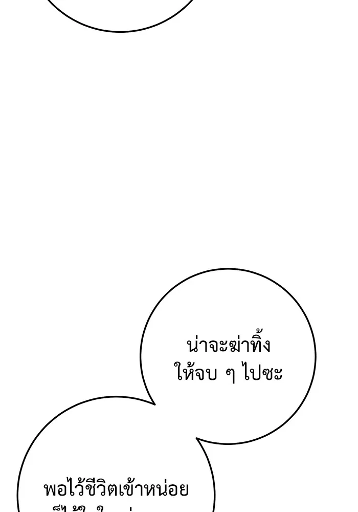 ราชินีนักบู๊ ตอนที่ 32 รูปที่ 103