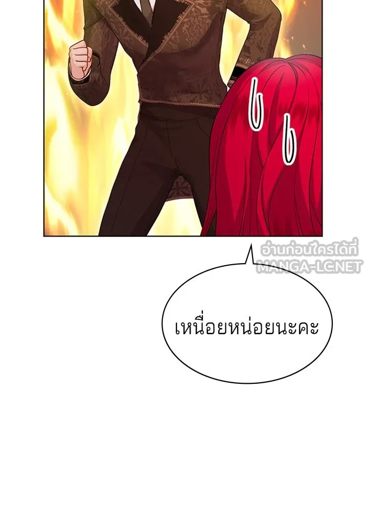 เวทฟื้นฟูได้ผลดีเกินไปแล้ว ตอนที่ 14 รูปที่ 27