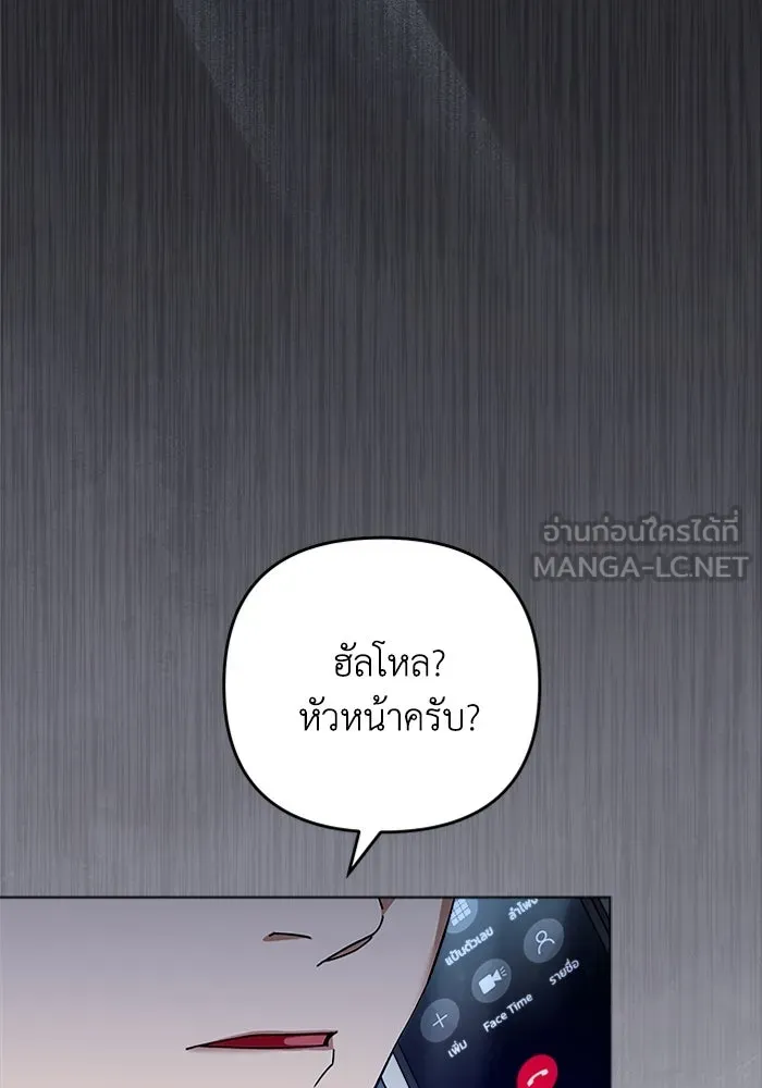 เชื่อเถอะ ฉันเป็นฮันเตอร์ห่วยแตก ตอนที่ 3 รูปที่ 150