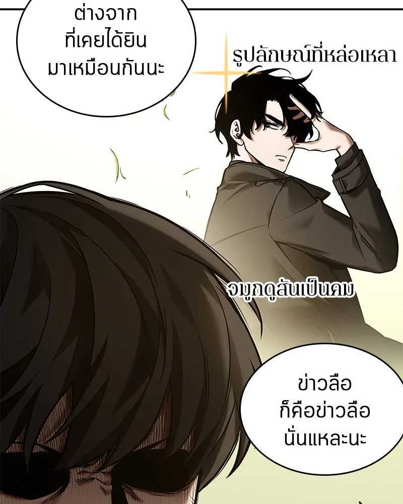 Omniscient Reader อ่านชะตาวันสิ้นโลก ตอนที่ 24 สิ่งที่สามารถเปลี่ยนแปลงได้ (4 รูปที่ 113