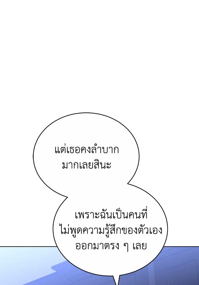 ละลายรักให้ล้นใจ ตอนที่ 54 รูปที่ 91