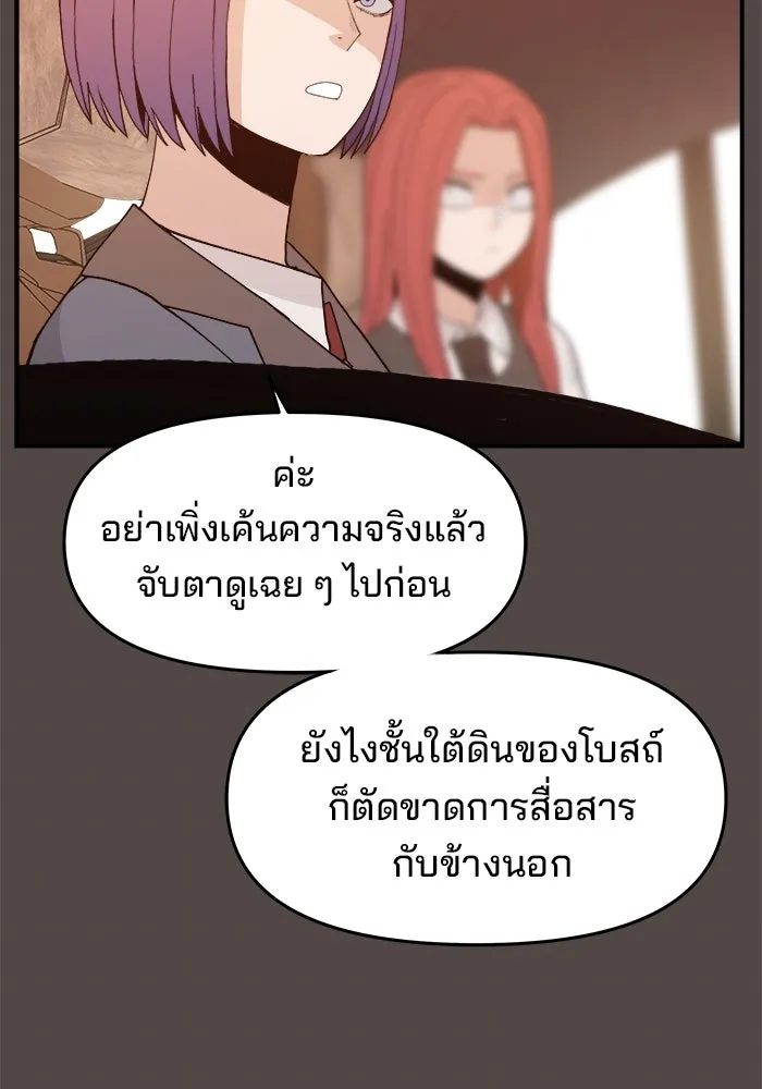 ห้องเรียนสาวแสบ ตอนที่ 72 รูปที่ 28