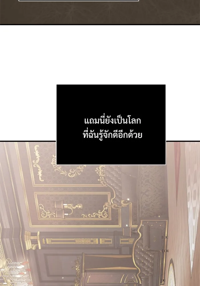 อัศวินดำล่าท้าเวลา ตอนที่ 2 รูปที่ 40