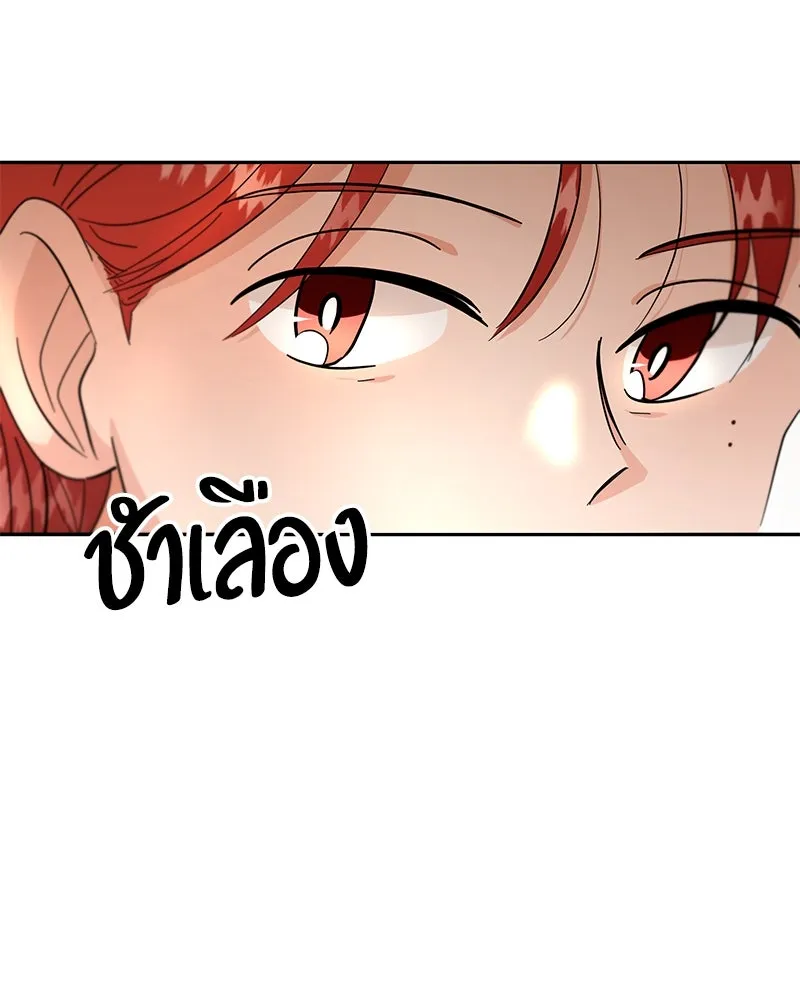 Pyramid Game เกมพีระมิด ตอนที่ 10 รูปที่ 31