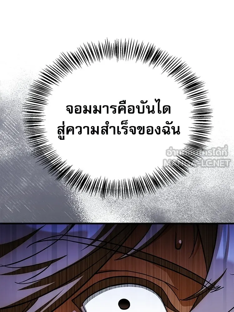 หยุดนะจอมมาร ฮีโร่ล้อมไว้หมดแล้ว ตอนที่ 34 เป็นพวกวิปริตหรือไง รูปที่ 156