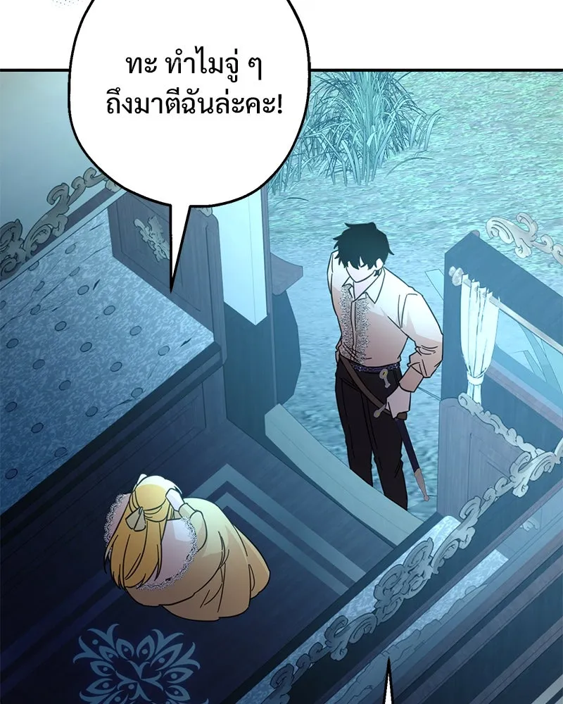 อนาคตพบรัก ตอนที่ 8 รูปที่ 26