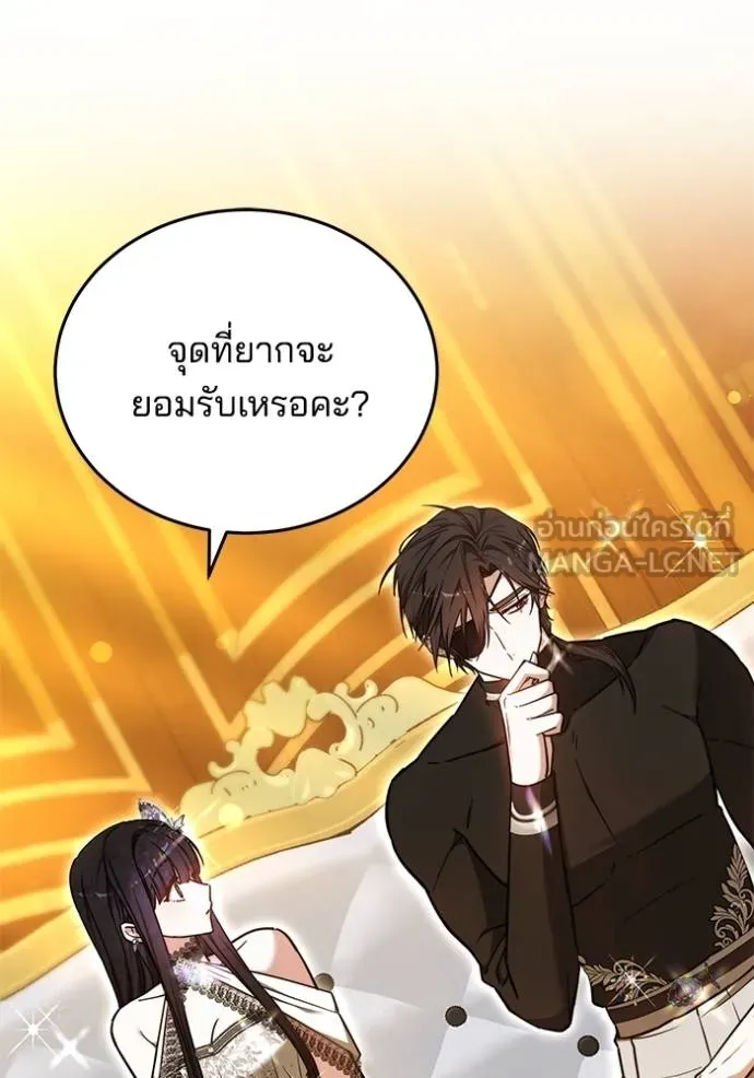 เจ้าสาวอัคนีดำ ตอนที่ 68 รูปที่ 126