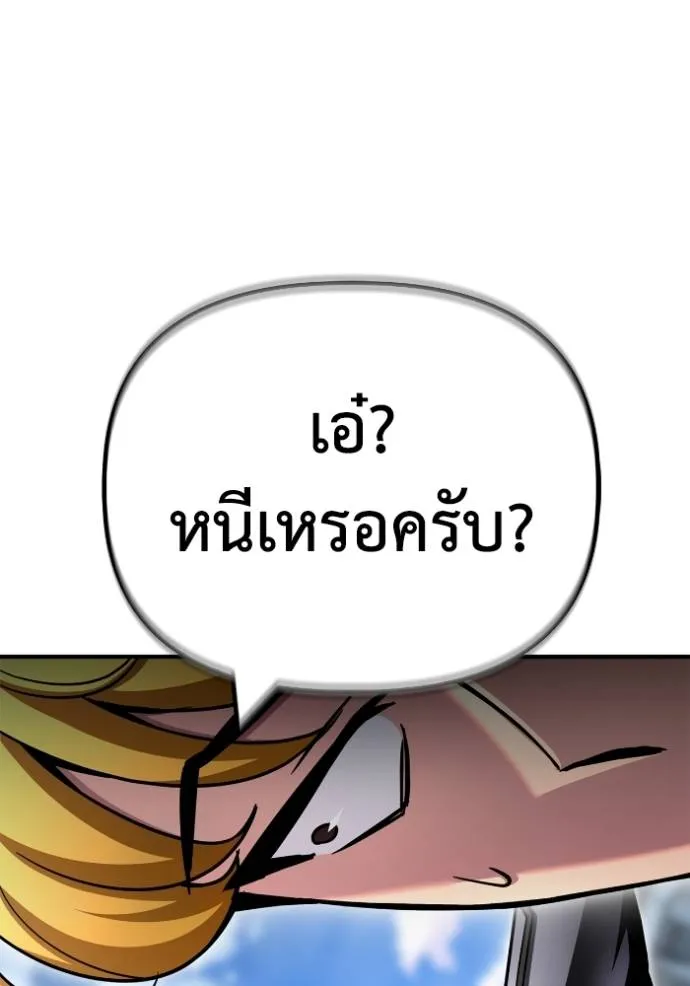 เกมของยอดมนุษย์ ตอนที่ 134 รูปที่ 148