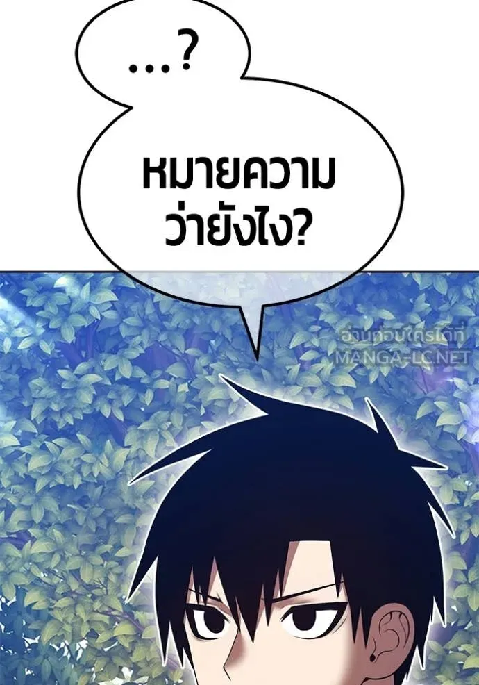 +99 ท่อนไม้ ตอนที่ 187 รูปที่ 348