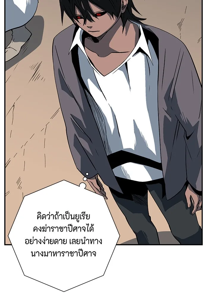 หนึ่งก้าวสู่เจ้ามาร ตอนที่ 115 เป้าหมาย (35) รูปที่ 98