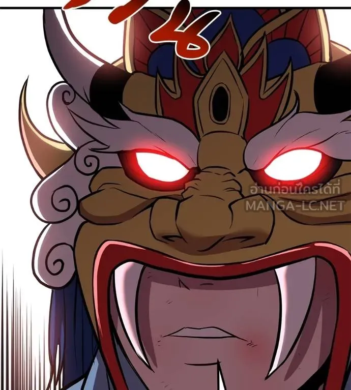 เรียกฉันว่าพระเจ้า ตอนที่ 17 รูปที่ 147