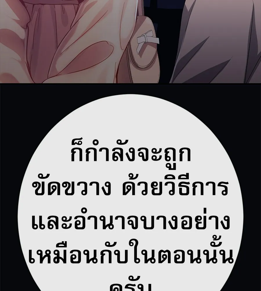 คอลเซ็นเตอร์เปลี่ยนชีวิต ตอนที่ 74 ตอบโต้ รูปที่ 43