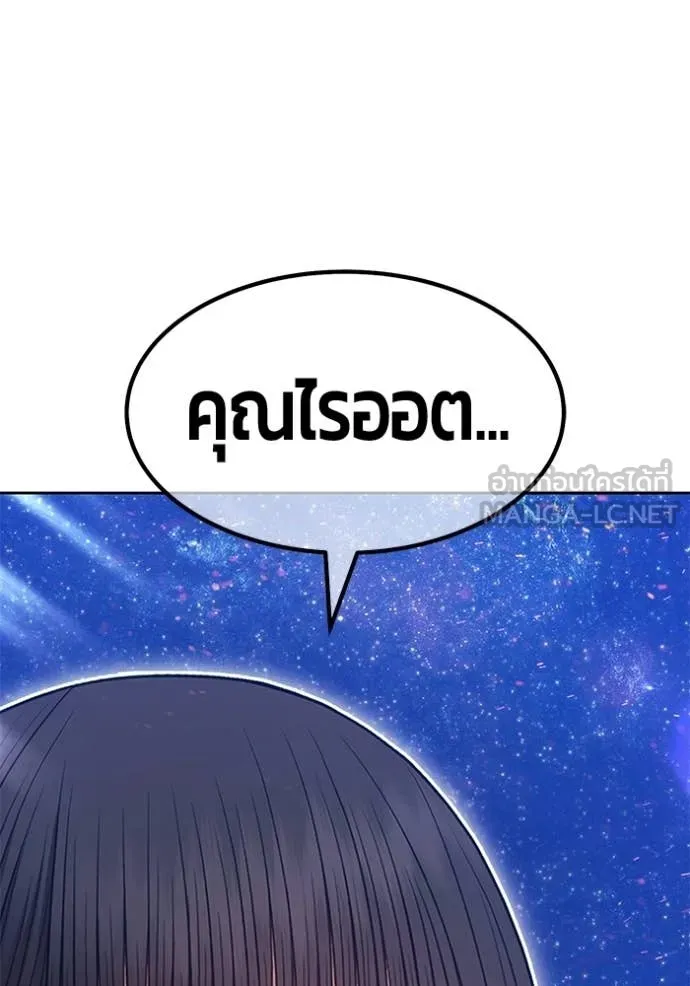 +99 ท่อนไม้ ตอนที่ 183 รูปที่ 274