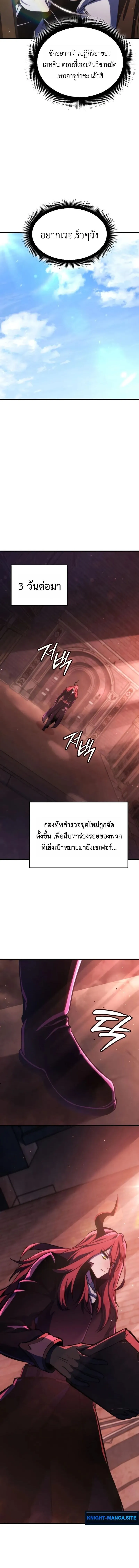 Breakers ตอนที่ ตอนที่ 43 รูปที่ 14