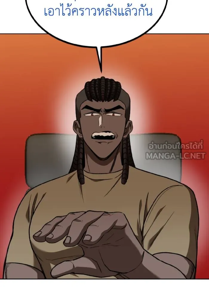 ราชาแห่งอ็อกทากอน ตอนที่ 107 รูปที่ 3