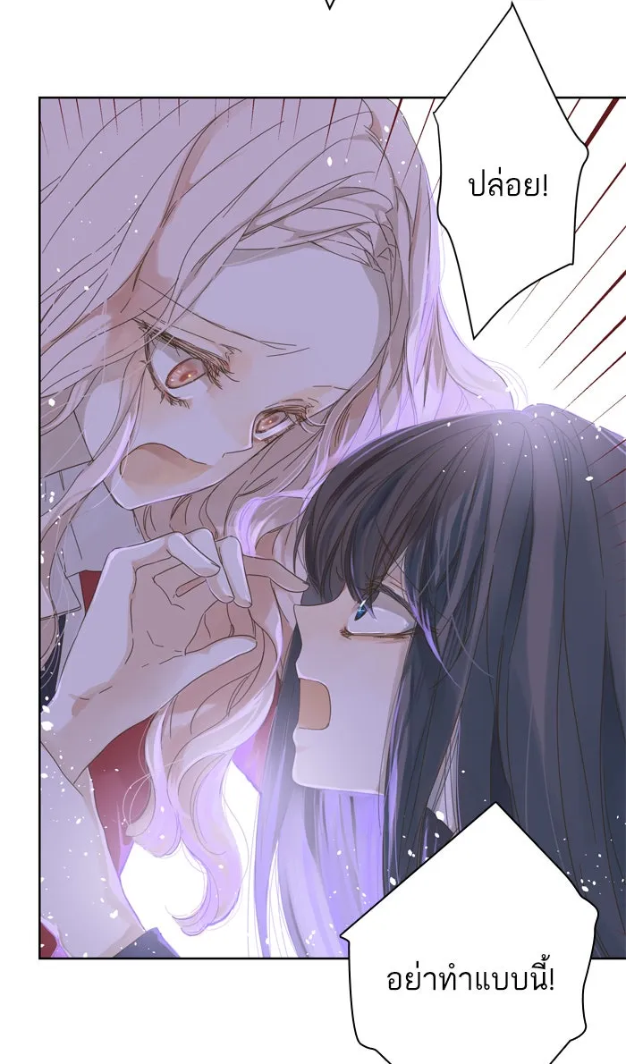 ฉันมันร้าย หรือเพราะโลกไม่น่ารัก ตอนที่ 50 รูปที่ 22