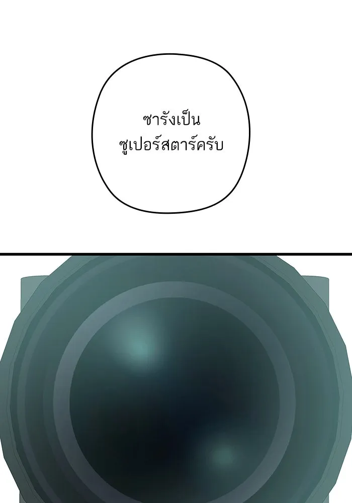 ฉันมันร้าย หรือเพราะโลกไม่น่ารัก ตอนที่ 196 รูปที่ 92