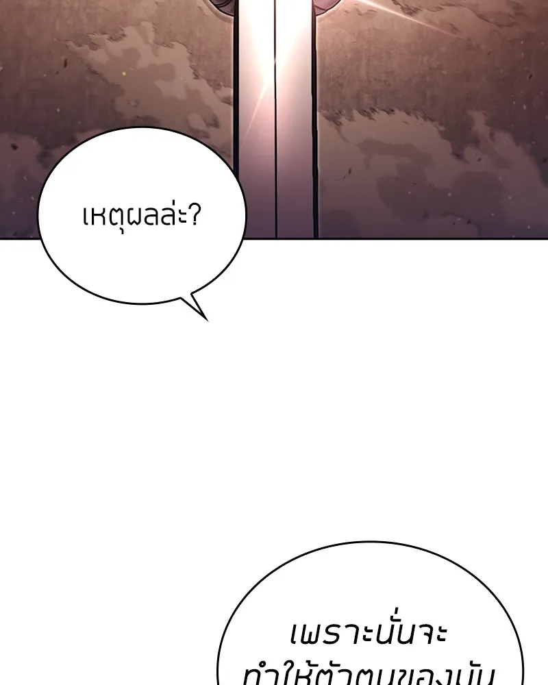 Clever Cleaning Life Of The Returned Genius Hunter ส_ดยอดฮ_นเตอร_สายคล_น ตอนที่ ตอนที่ 96 รูปที่ 21