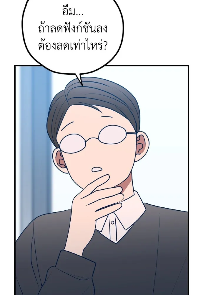 รักนี้ไม่มีรีไซเคิล ตอนที่ 86 รูปที่ 101