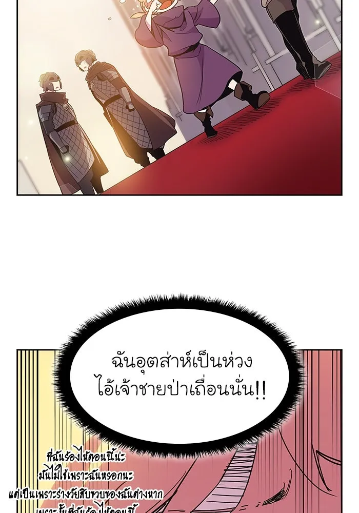 ฟิลเลียโรเซ่กับคำทำนายแห่งมงกุฎหนาม ตอนที่ 11 รูปที่ 58