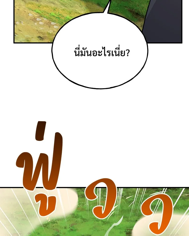 ปลูกผักพิชิตหอคอย ตอนที่ 36 รูปที่ 73