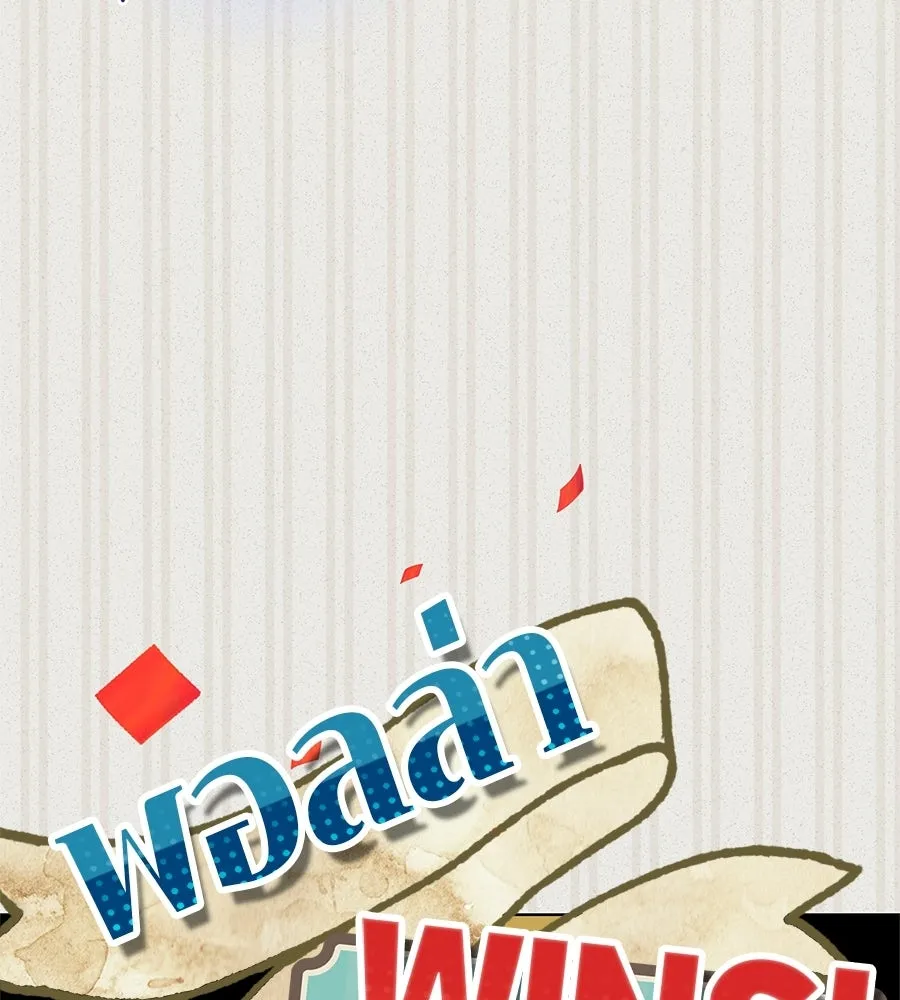 สาว(ลับ)ใช้ของท่านเคานต์ตาบอด ตอนที่ 57 รูปที่ 16