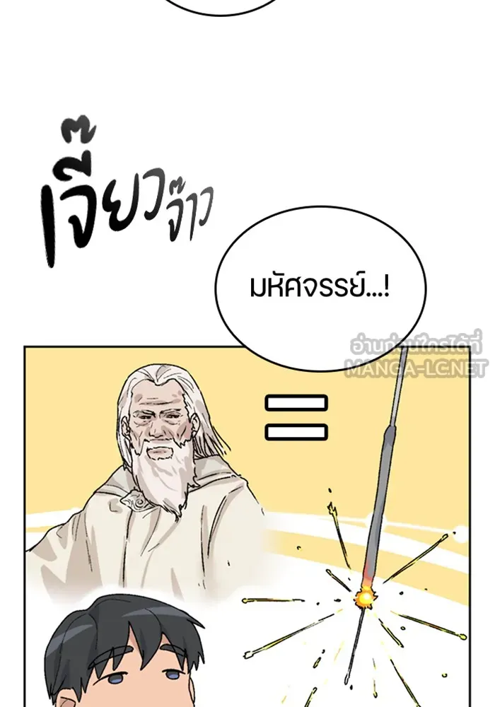 ตั้งแคมป์ฮีลใจในต่างโลก ตอนที่ 21 รูปที่ 63