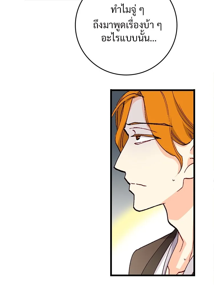 Bring the Love ตอนที่ 137 รูปที่ 13