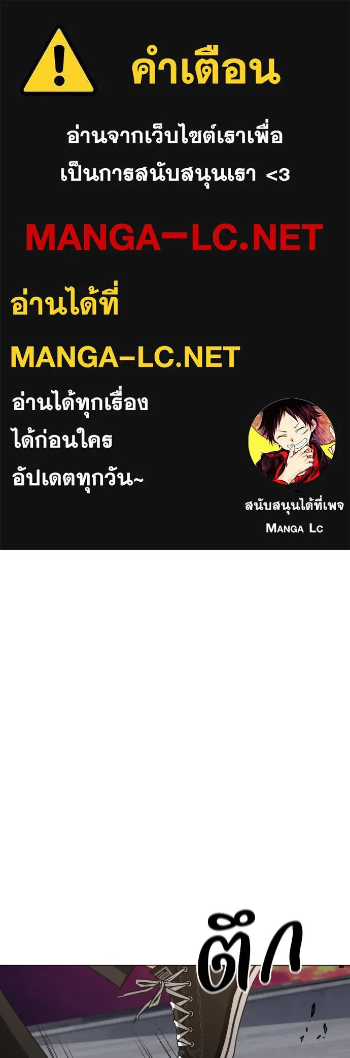 JAKDU ตอนที่ 31 รูปที่ 1