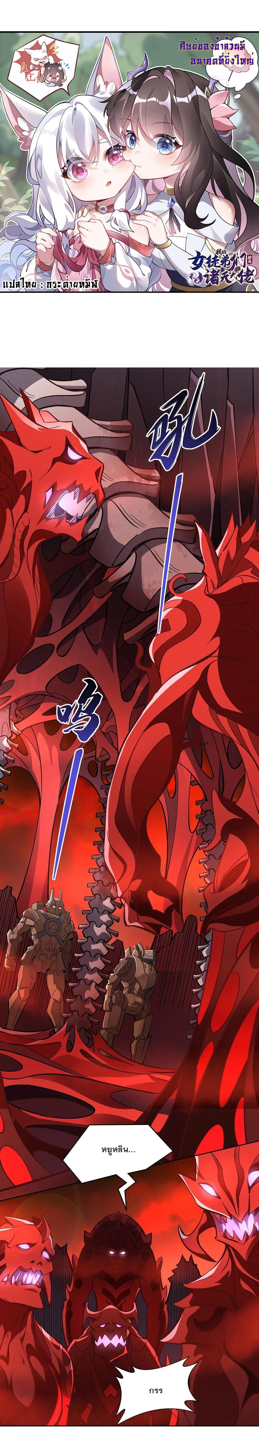 Manga-lc-com อ่านมังงะ อ่านการ์ตูน ออนไลน์ ฟรี My Female Disciples are all Future Masters of the Heavens ตอนที่ 1 2 3 4 5 6 7 8 9 10 11 12 13 14 ฟรี ไม่มีโฆษณา Manga-lc - อ่าน มังงะ อ่าน การ์ตูน ออนไลน์ อ่านมังงะ ฟรี