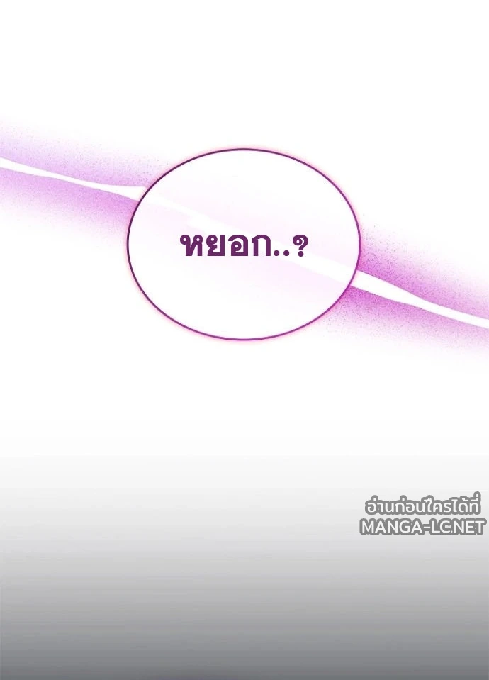 Villain to kill ตอนที่ 246 รูปที่ 52