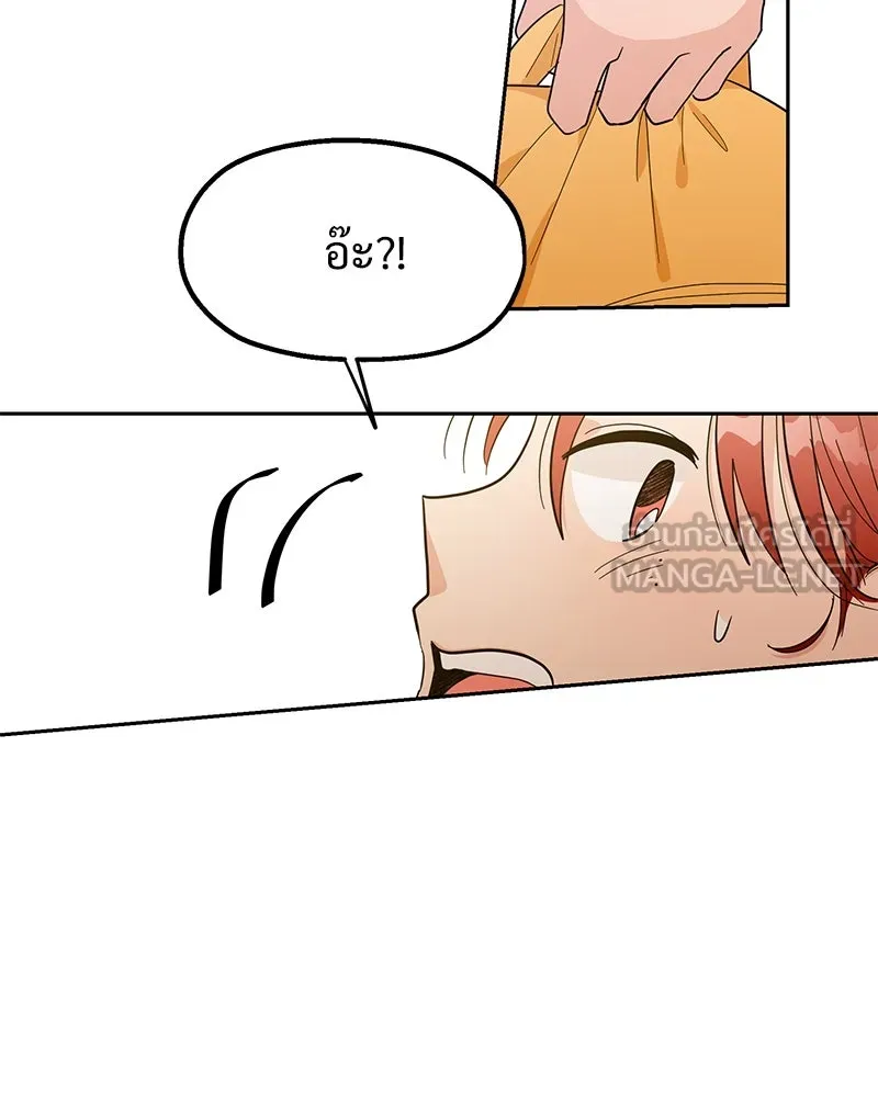 Pyramid Game เกมพีระมิด ตอนที่ 15 รูปที่ 96