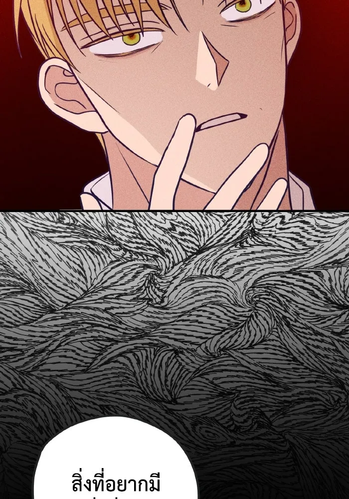 รักนี้ไม่มีรีไซเคิล ตอนที่ 51 รูปที่ 70