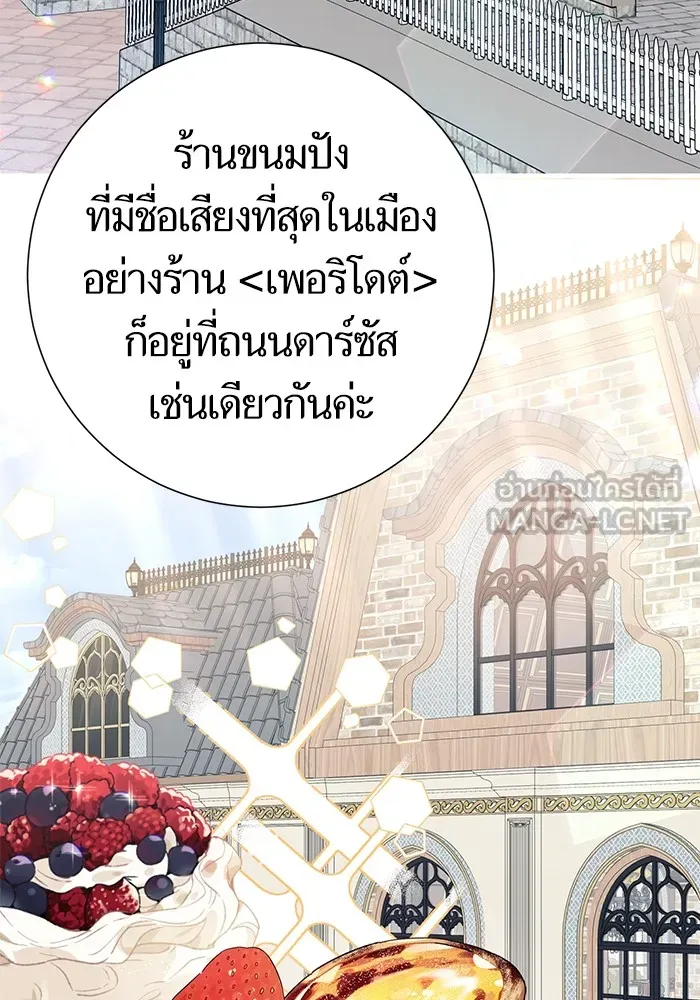 นึกว่าเป็นอิเซไคธรรมดา ตอนที่ 12 รูปที่ 57