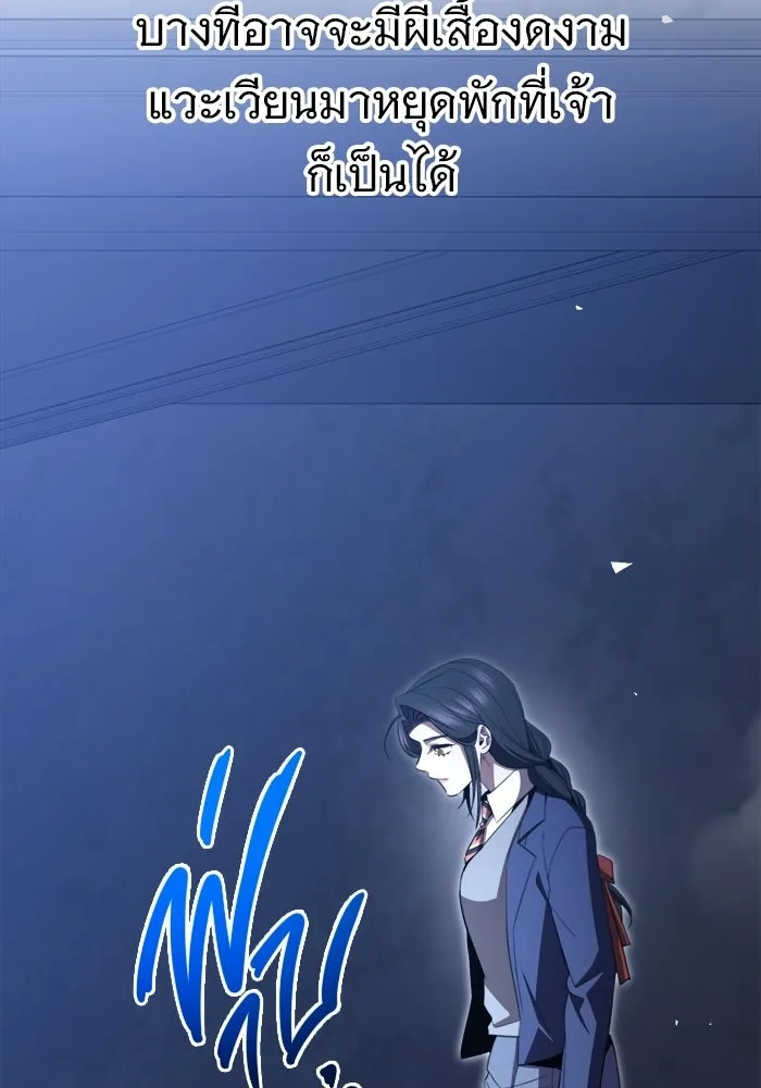 ราชินีนักบู๊ ตอนที่ 86 รูปที่ 167