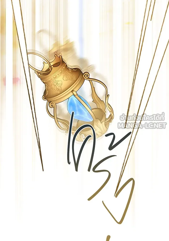 หนูน้อยทรราช ตอนที่ 15 รูปที่ 45