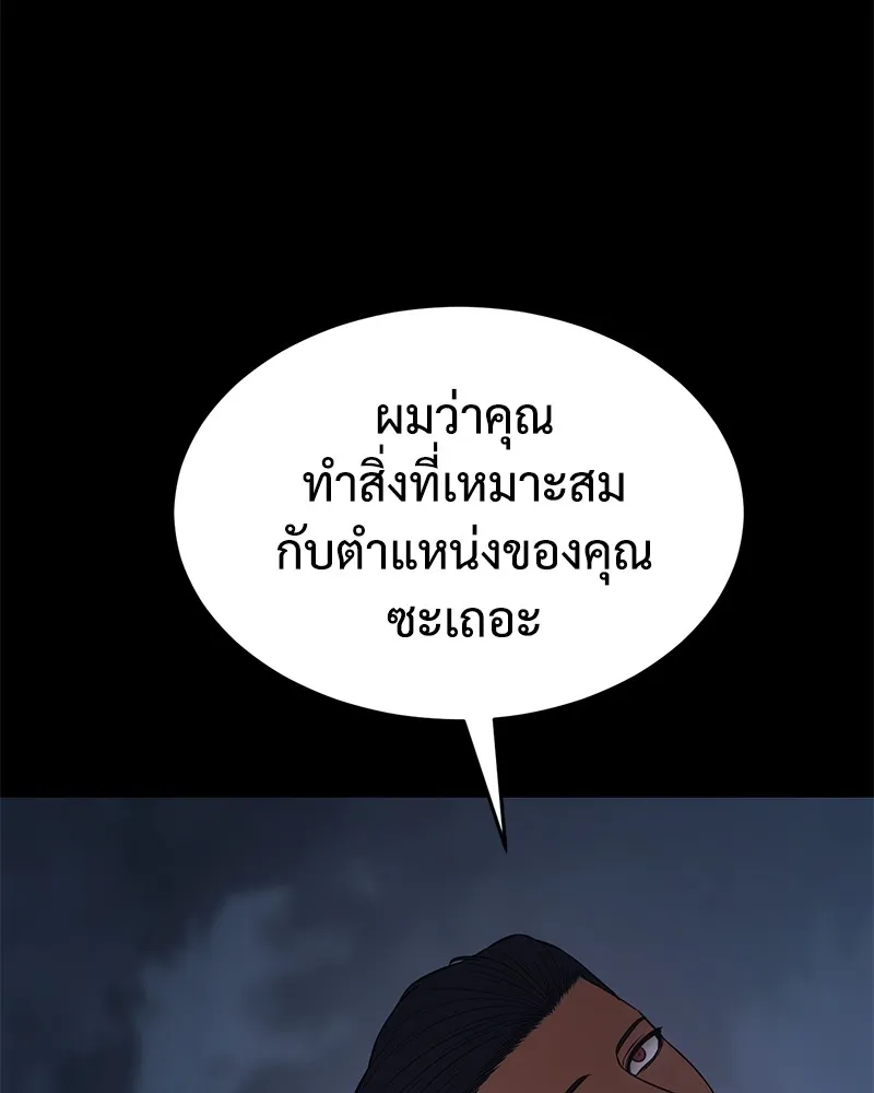 แบคXX ตอนที่ 84 รูปที่ 58