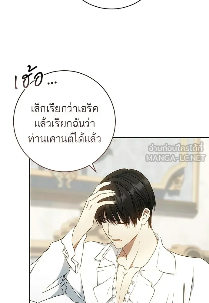 อยากได้ ก็เอาไป ตอนที่ 42 รูปที่ 54