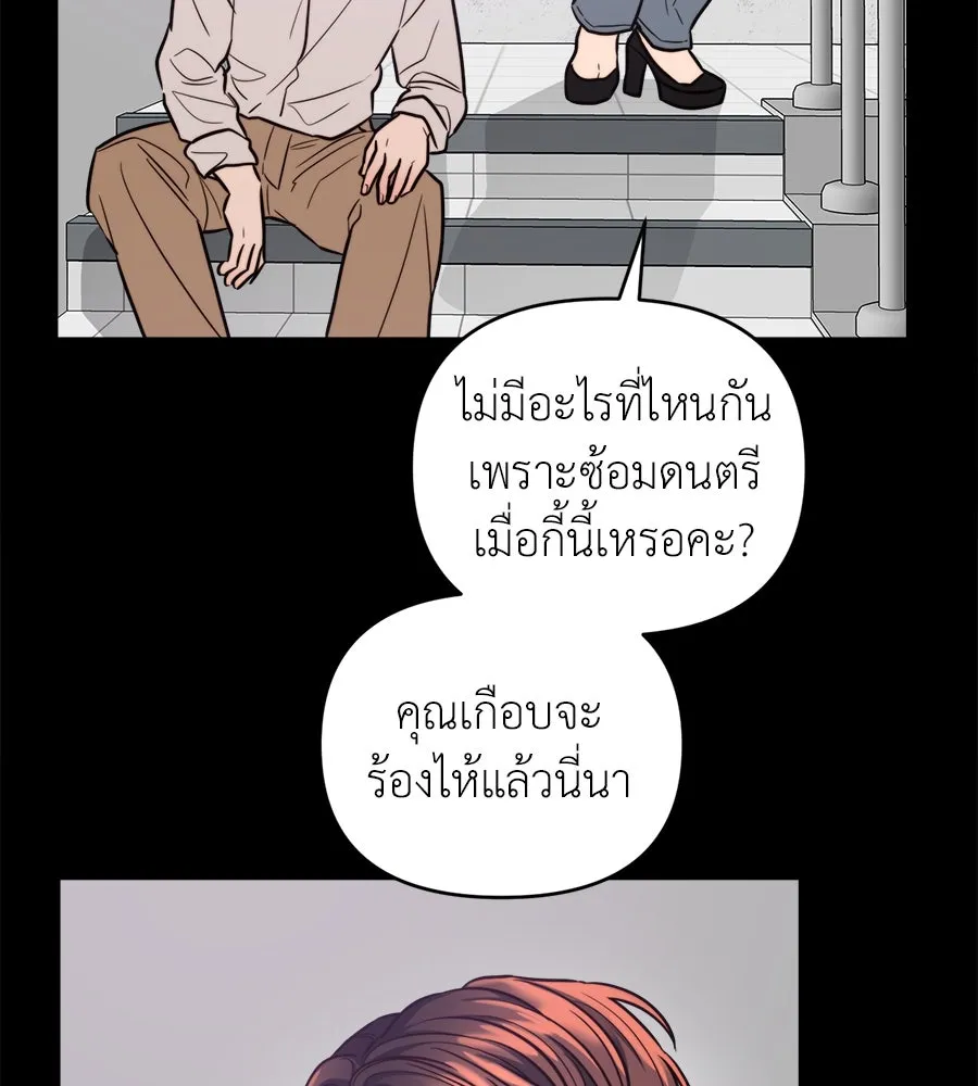 ปรารถนารักอันงดงาม ตอนที่ 14 รูปที่ 22