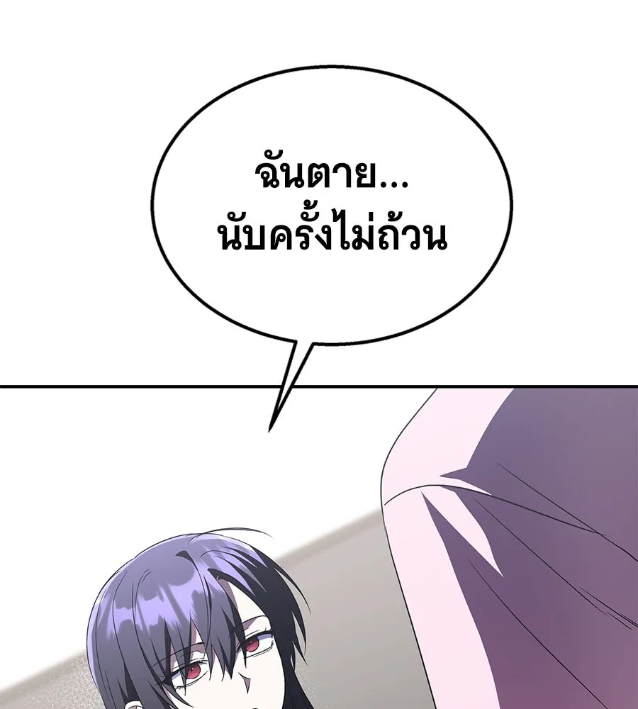 ถึกทนแทงก์แรงก์ C ตอนที่ 10 รูปที่ 170