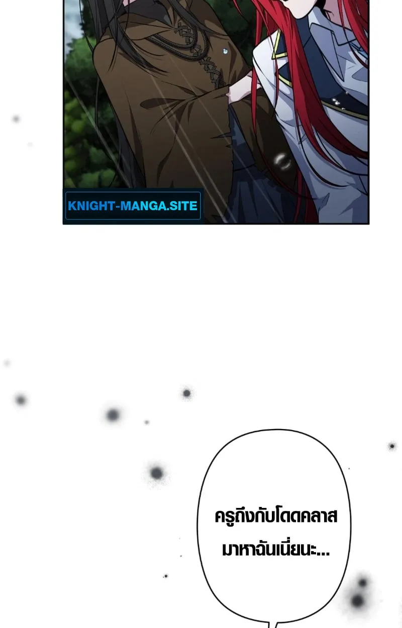 The Mighty Teacher Is a Roleplayer จากอาจารย_ปลอมๆกลายเป_นผ_แข_งแกร_งท_ส_ดซะง_น ตอนที่ ตอนที่ 13 รูปที่ 57