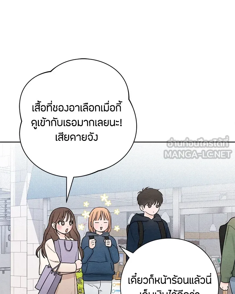 เป็นวัยรุ่นมันเหนื่อย ตอนที่ 30 รูปที่ 3