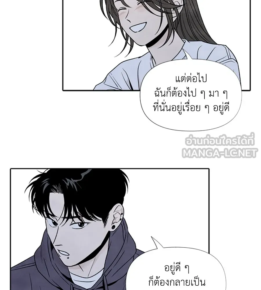 เหตุผลของคนไม่อยากอยู่ ตอนที่ 48 รูปที่ 84