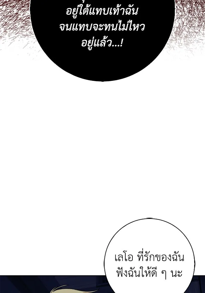 ฉันกลายเป็นแม่พระเอกนิยายจอมเสเพล ตอนที่ 61 รูปที่ 17